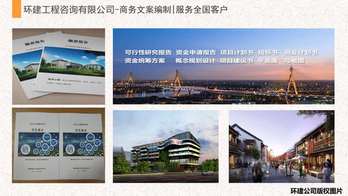 蚌埠會做商業(yè)計(jì)劃書公司 各種項(xiàng)目