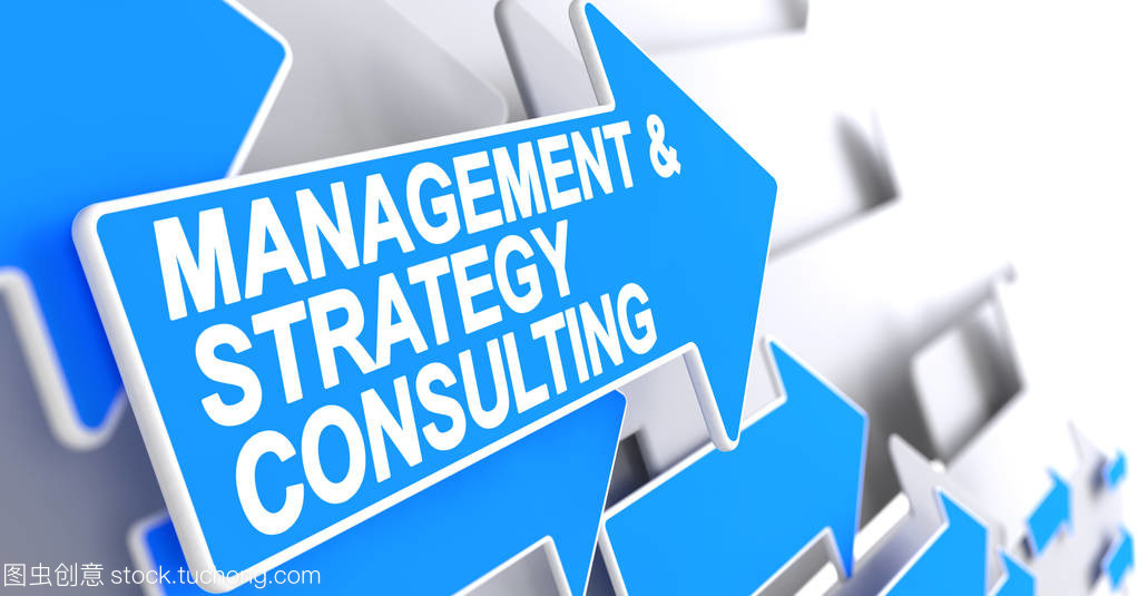 管理和戰略咨詢-藍色箭頭上的文本。3d