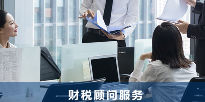 財稅顧問業務范圍——源海項目管理咨詢
