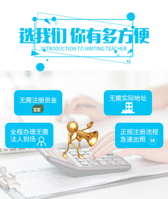 北京工商執(zhí)照代辦機(jī)構(gòu) 專業(yè)、高效、省心的企業(yè)注冊選擇