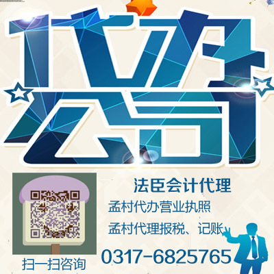 河北法臣務代理業務 高效專業的代理代辦服務